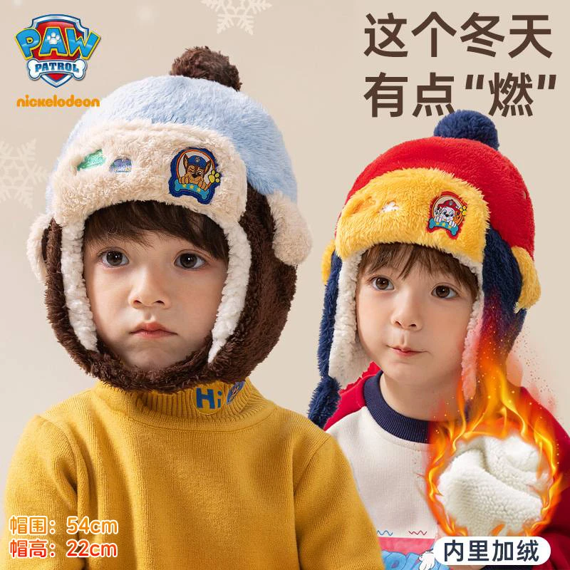 汪汪队儿童帽子保暖护耳帽加绒加厚男童秋冬季上学宝宝帽子琐温
