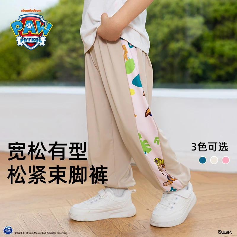 汪汪队儿童防蚊裤拼接花版休闲裤宽松微弹夏季透气儿童休闲长裤