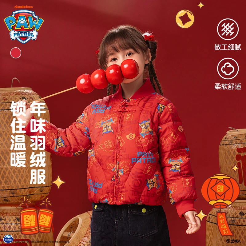 【新年款】汪汪队儿童花版羽绒服2024新款保暖外套红色国潮羽绒外套