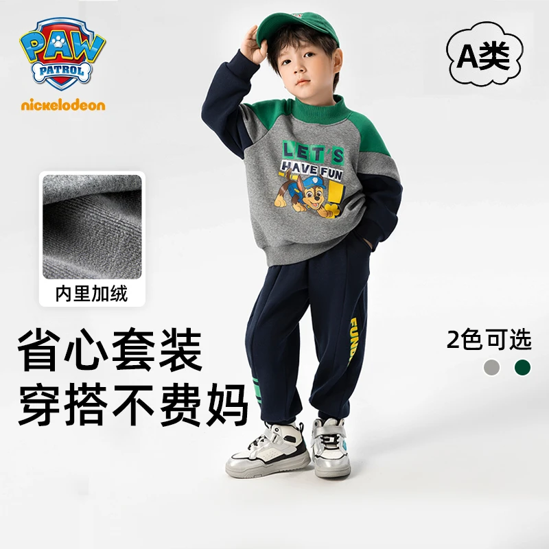 汪汪队立大功男童半高领防风运动套装儿童宽松套头加厚卫衣套装