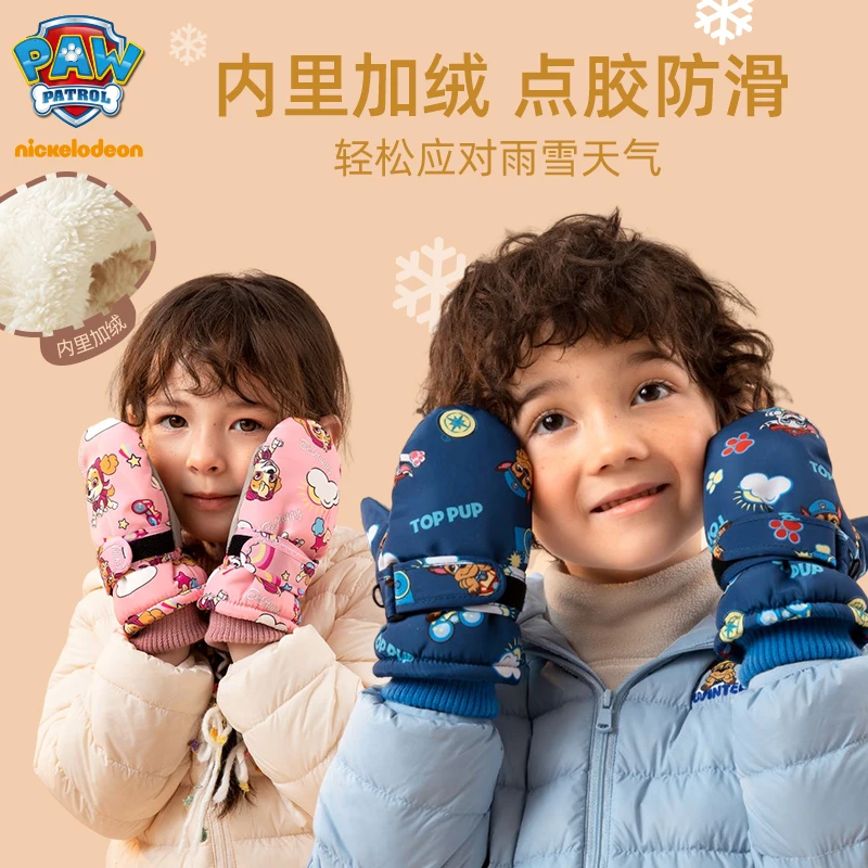 【清货】汪汪队儿童滑雪手套冬季新款男女童包指加厚防冻印花手套潮