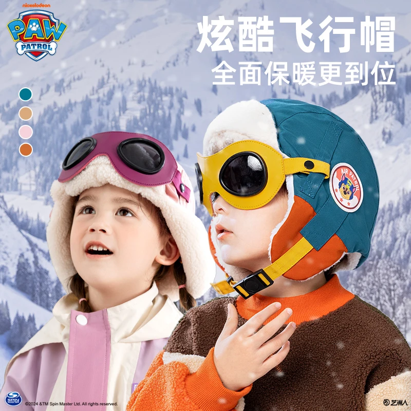 汪汪队儿童帽子秋冬款飞机帽飞行员帽2025冬季新品护耳帽加绒保暖