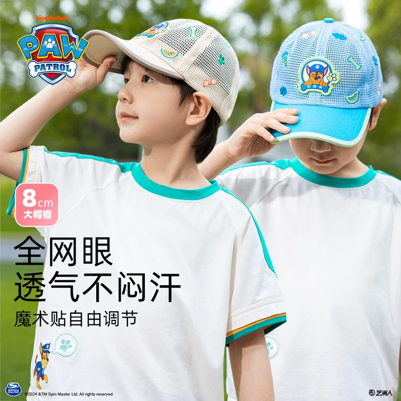 汪汪队儿童夏季网眼透气帽子鸭舌帽棒球帽卡通运动嘻哈帽