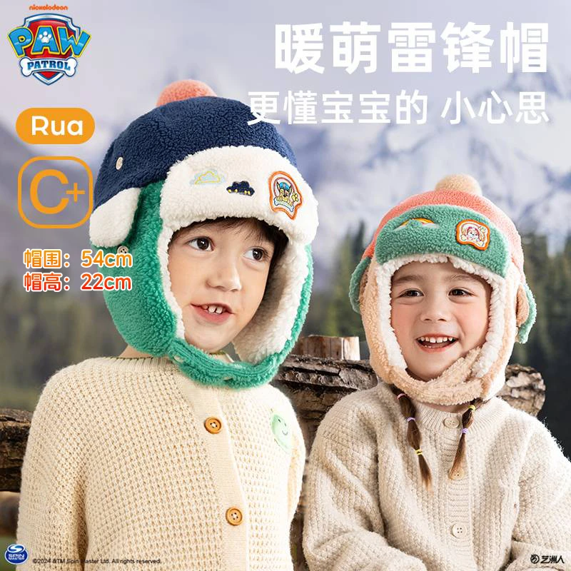 汪汪队儿童帽子宝宝保暖加厚防风护耳帽2024新款儿童冬季加绒帽子