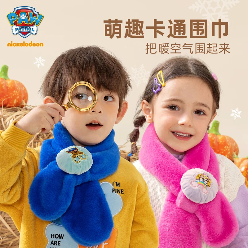 【妍伊夫妇】汪汪队脖套围巾加厚护颈秋冬季毛绒保暖防风围脖3岁
