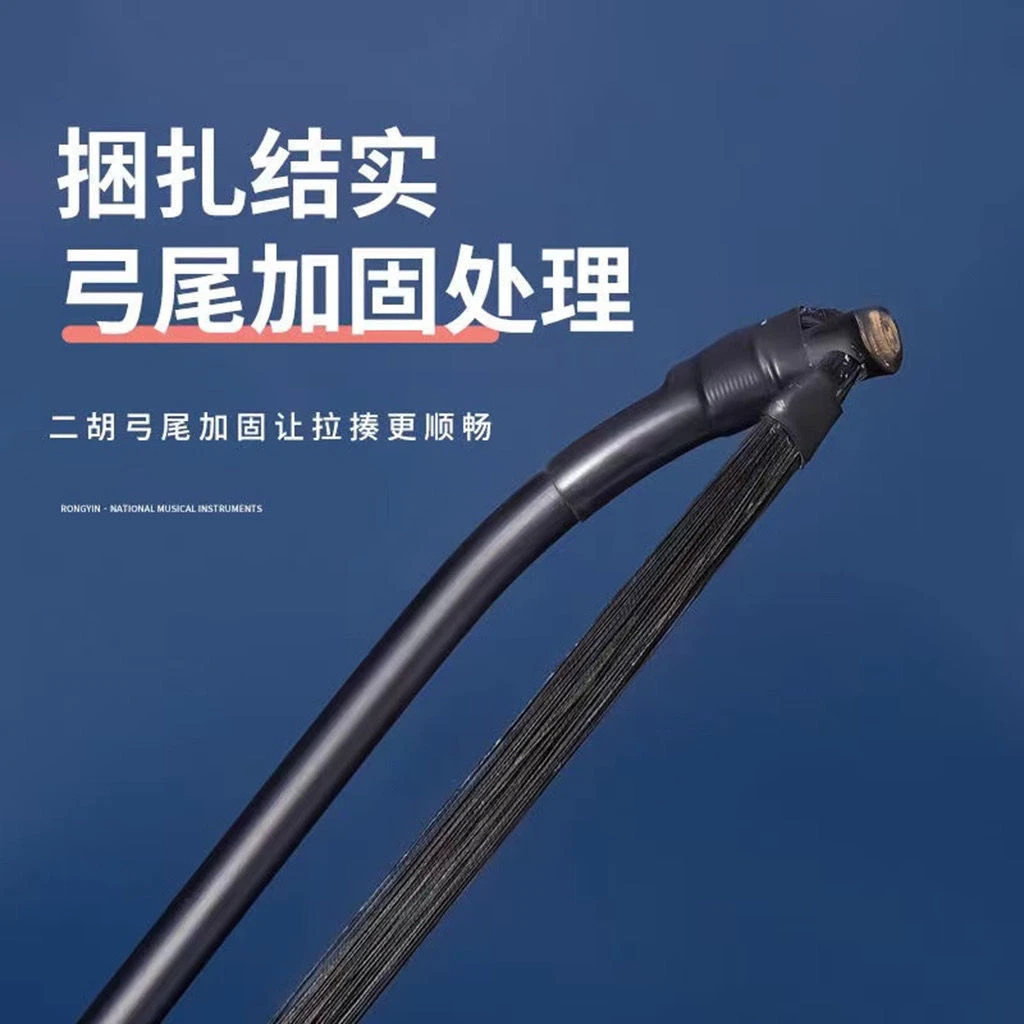 彩云归二胡弓天然黑马尾二胡弓84cm演奏练习二胡弓厂家直销