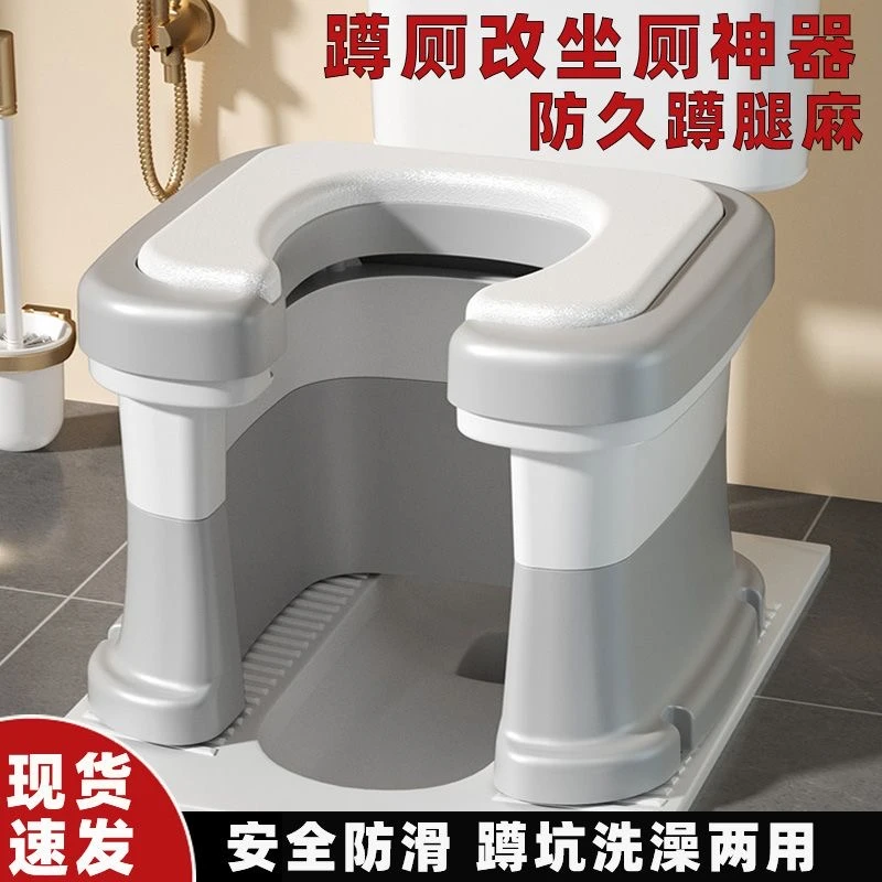 防滑厕所凳子移动马桶架蹲厕改坐便椅家用蹲便神器孕妇老人坐便器