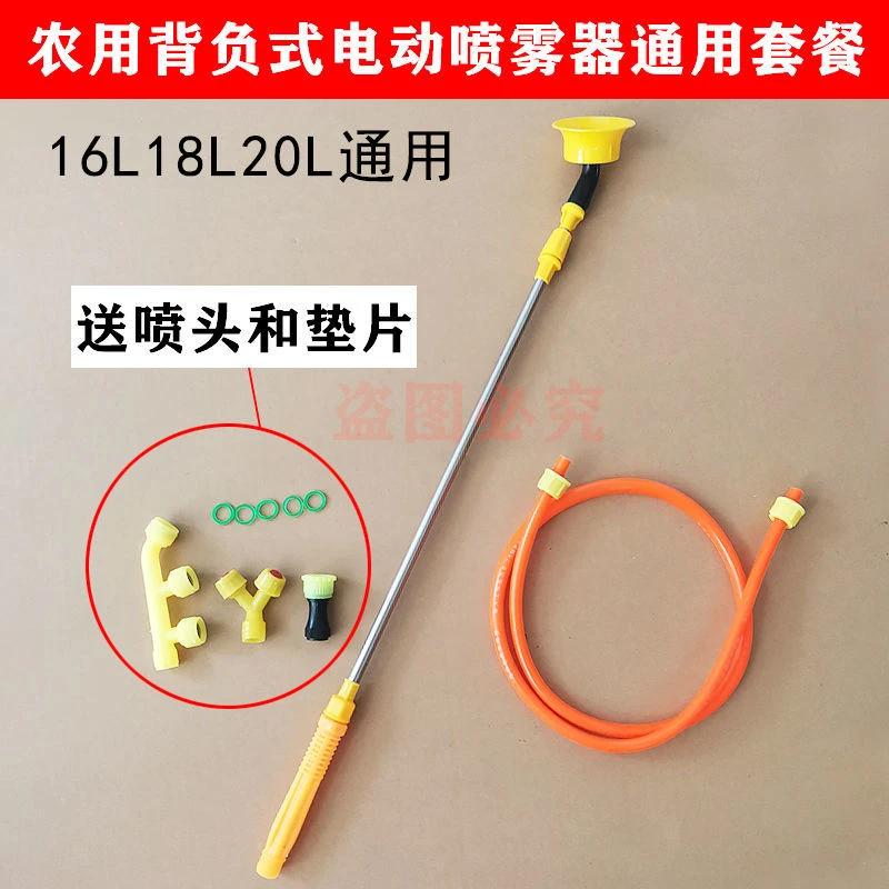 电动喷雾器伸缩喷杆加厚直通手柄软管雾化防风喷头直喷双向通用