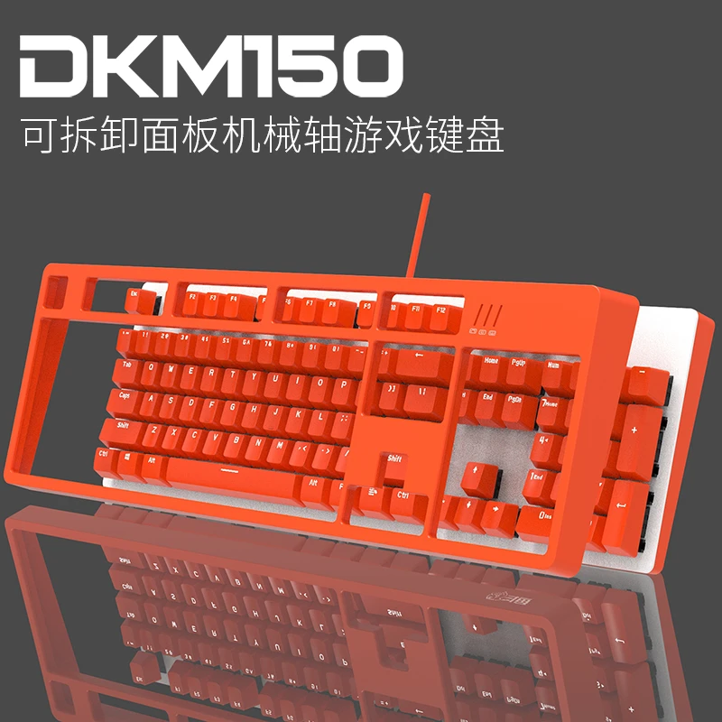斗鱼DKM150电竞游戏机械键盘青黑红茶轴有线外接办公网吧台式拆卸