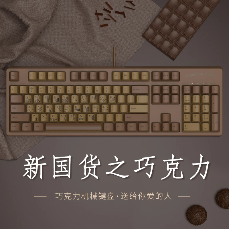 Ajazz/黑爵黑爵新国货巧克力机械键盘87键热升华PBT键帽电竞游戏