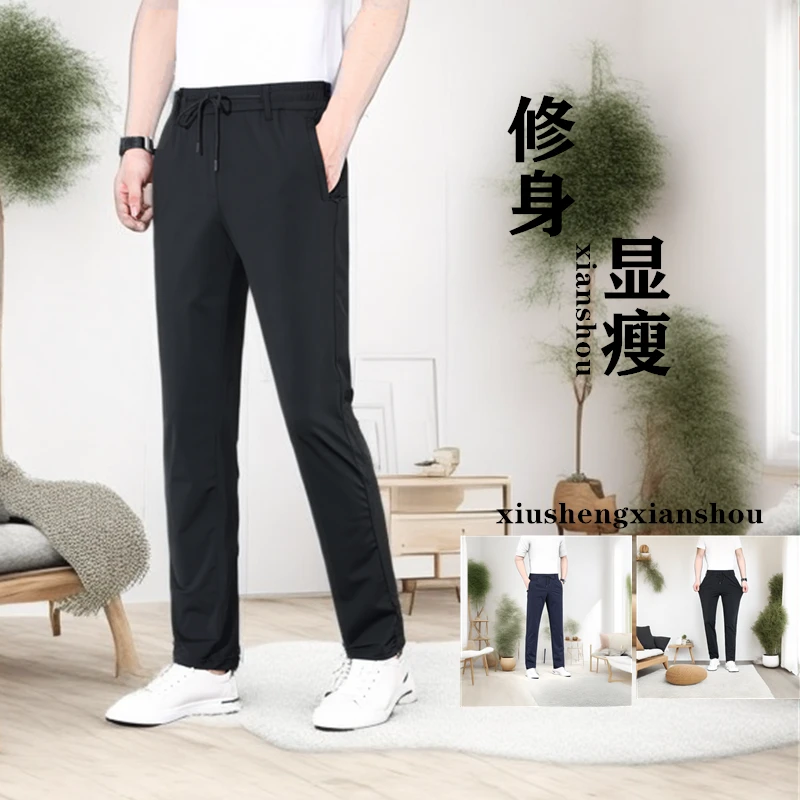 男士商务休闲裤夏季薄款户外直筒裤显瘦遮肉抗皱免烫弹力百搭长裤