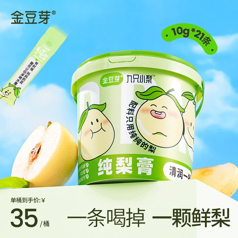 【溯源专场】金豆芽纯梨膏 益生元苹果山楂膏 金桔鲜橙梨膏独立210g