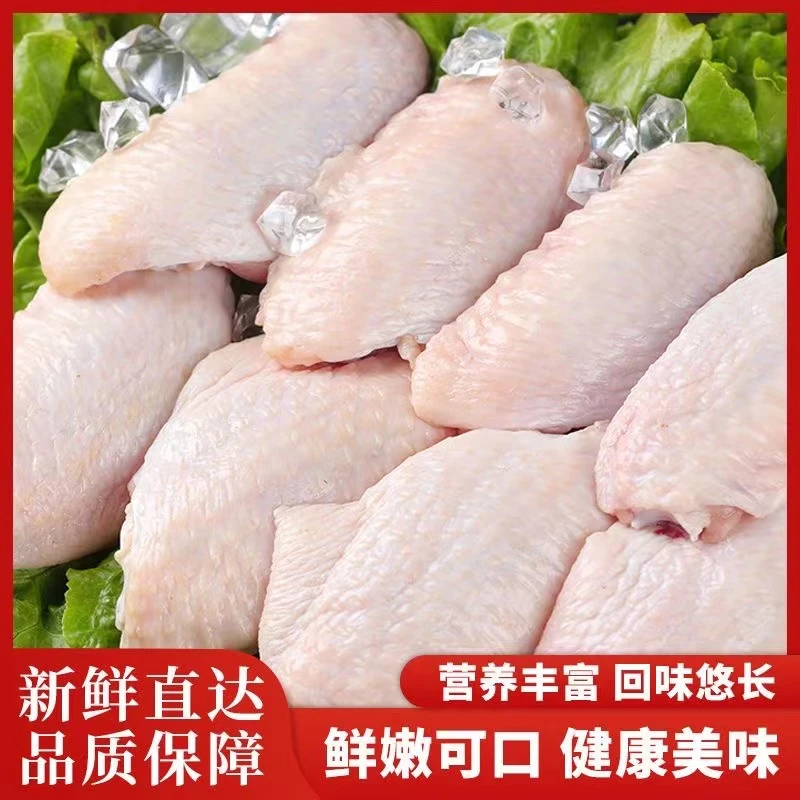 大号生鸡翅中4斤＋鸡爪2斤 新鲜生鸡翅膀冷冻生中翅鸡肉烤翅可乐