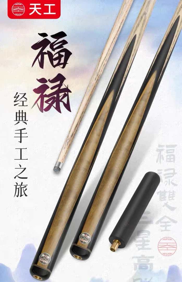 天工福禄一体小头杆