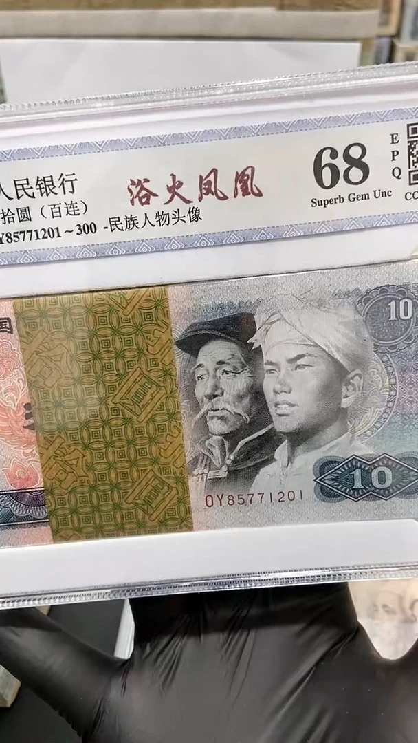 【闪购商品】退市四版8010整刀百联