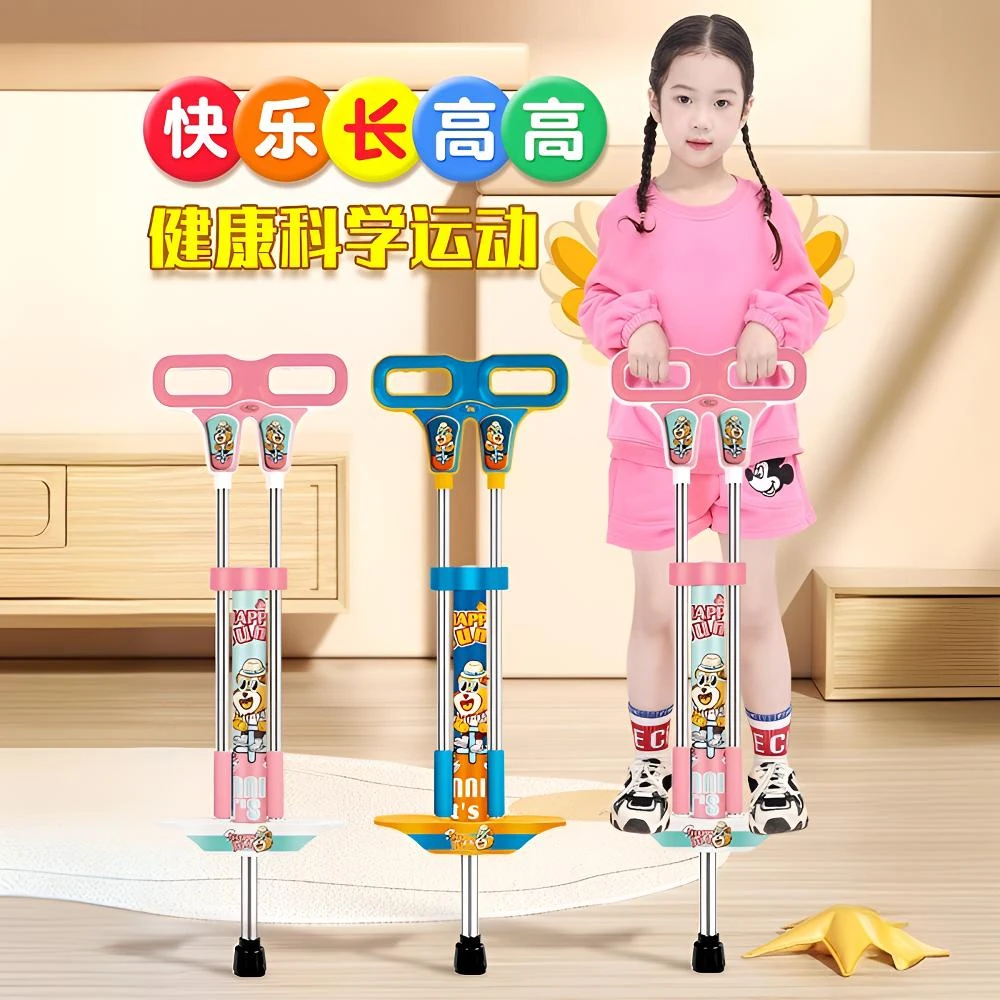 跳跳杆儿童玩具娃娃跳小孩弹跳器青蛙跳跳球单双蹦蹦跳学生弹跳杆