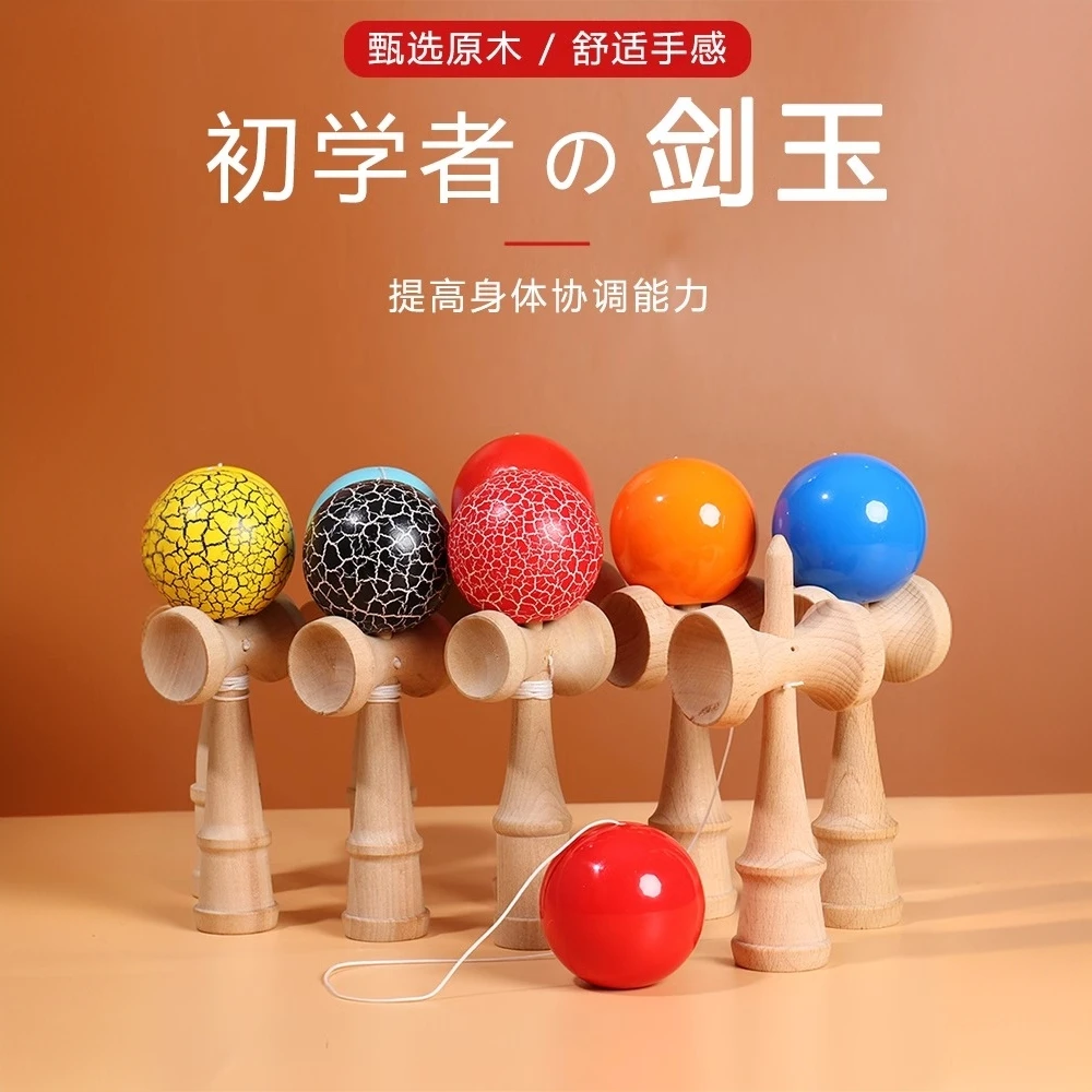 中学生剑玉kendama剑玉专业比赛赢家剑玉两儿童木制挂套技巧玩具