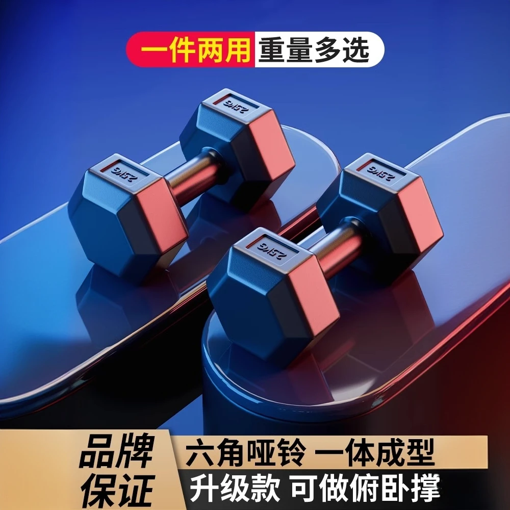六角哑铃男士家用学生青少年10/5kg包胶品质六角哑铃力量训练器材
