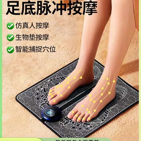 足底按摩器脉冲脚垫电动脚底按摩器足底按摩垫全自动足底穴位按摩