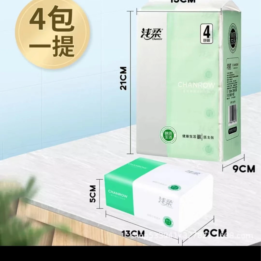 浅柔抽zhi一提4包~~花卉种子商家做补贴