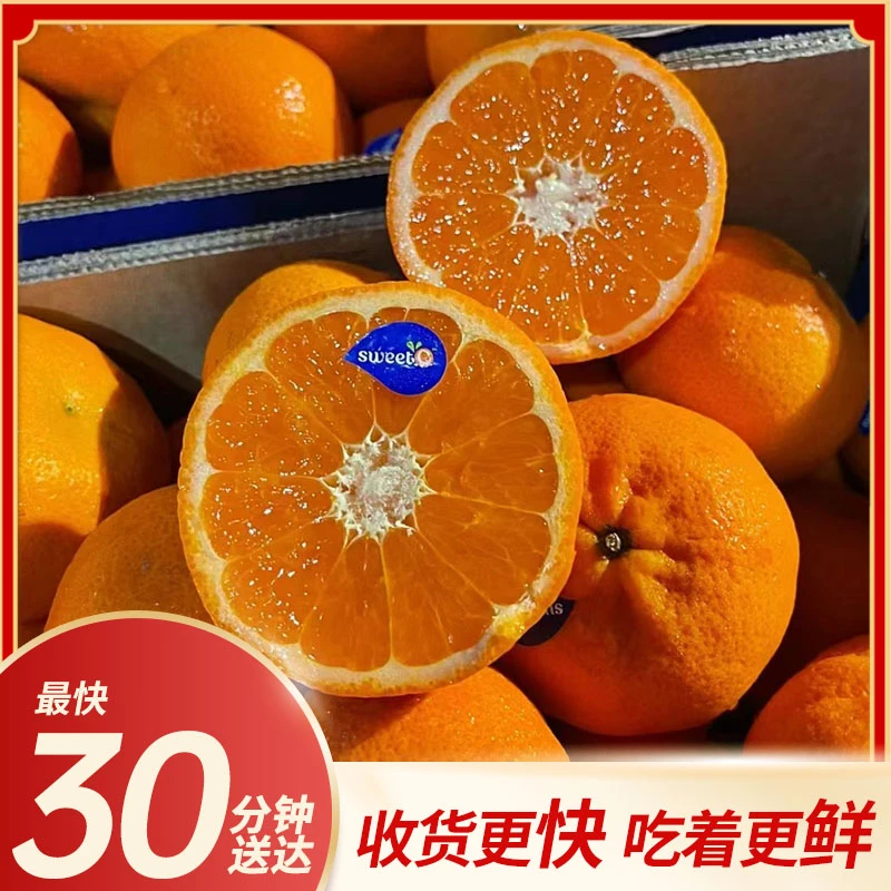 【小时达】南非进口【ClemenGold软皮柑】 全球知名高端水果！