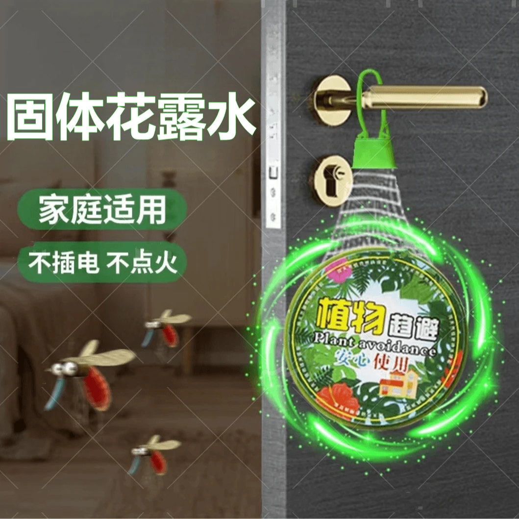 新款驱蚊香薰蜡片房间驱防双效卧室清香散发清香固体花露水防虫