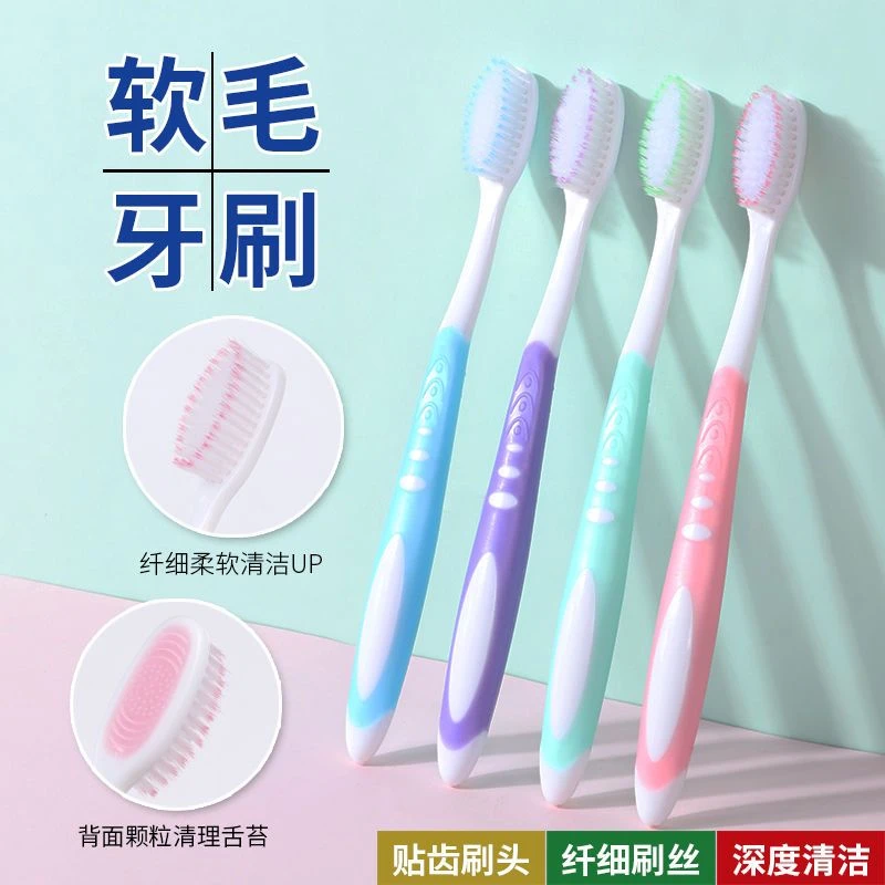 【纳米软毛】成年人牙刷清洁抑菌新款家用高档硅胶独立包装护龈男女