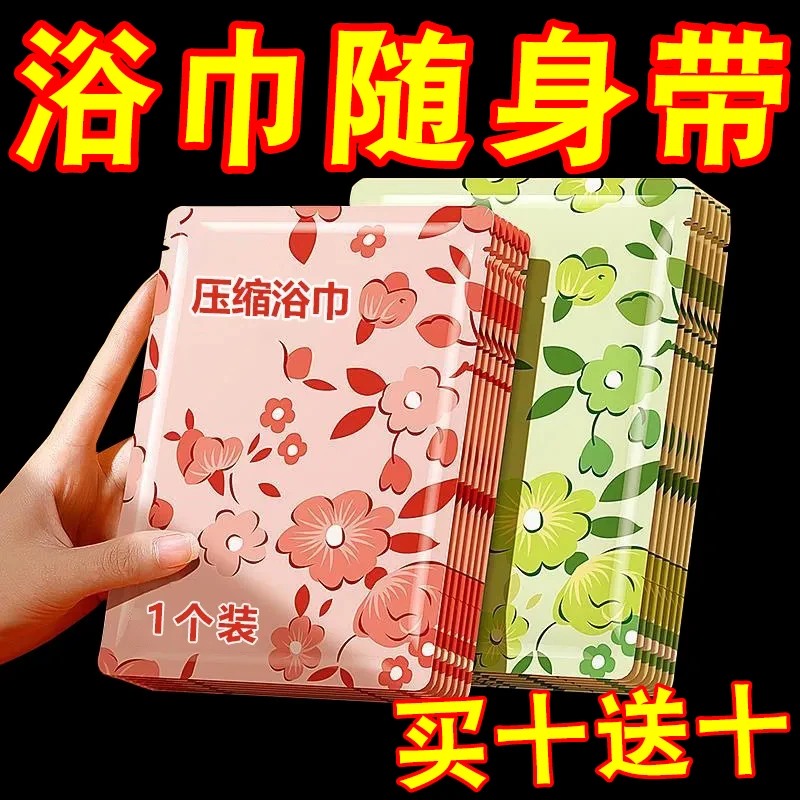 【加大加厚】一次性浴巾毛巾旅行出差酒店洗澡巾便携独立装浴巾