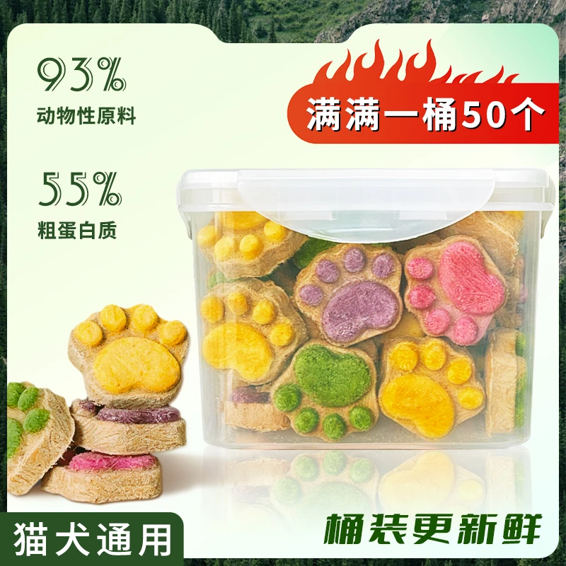 狗狗猫咪零食猫爪生骨肉冻干零食品成幼猫营养吸收优选猫狗通用