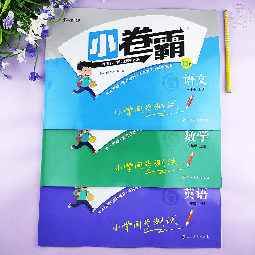 人教版语文数学英语同步测试卷六年级上册单元检测期中期末考试卷