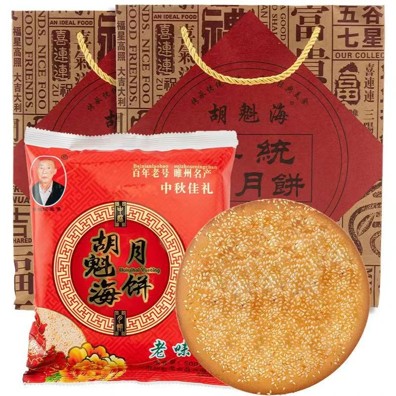 【大月饼】中秋手工青红丝冰糖香油五仁河南胡魁海传统老月饼500g