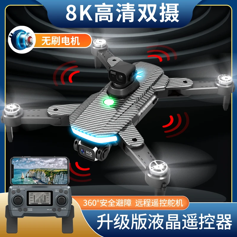 全新未使用  HJ90-PAS 无刷版 升级款四面避障高清航拍无人机