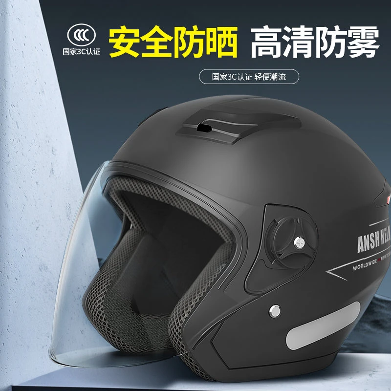 3C国标A类电动车头盔男女士冬季头盔四季通用半盔防寒保暖安全帽