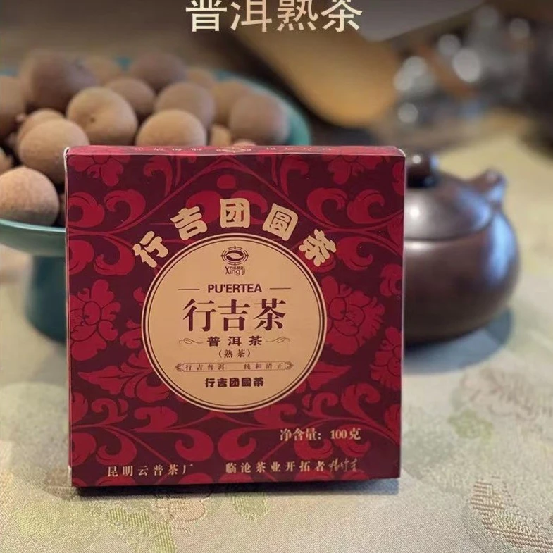 杨行吉大师监制2014年临沧熟茶昆明干仓存放汤色红亮口感醇厚