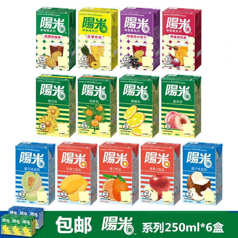 香港进口阳光 柠檬茶柑香花茶菊花茶饮料港版茶餐厅饮品250ml*6盒
