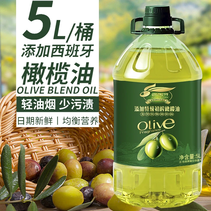 【大桶5升】健康压榨橄榄植物油调和油家庭营养初榨橄榄油食用油5L