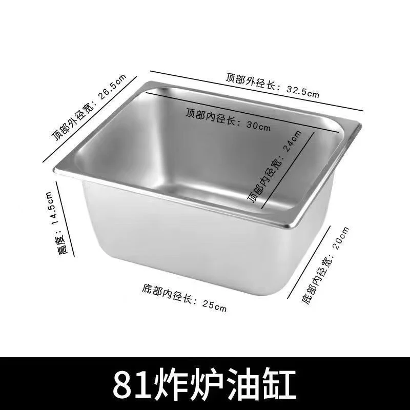 商用电炸锅油缸油炸锅配件油盆不锈钢内胆方盆81款份数盆82款方斗