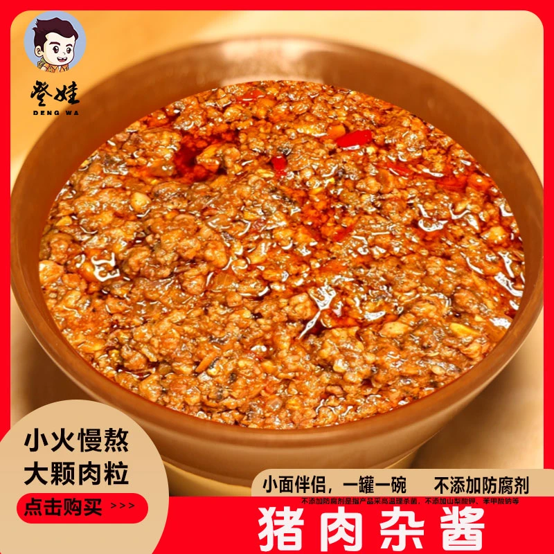 登娃猪肉杂酱80g加热即食