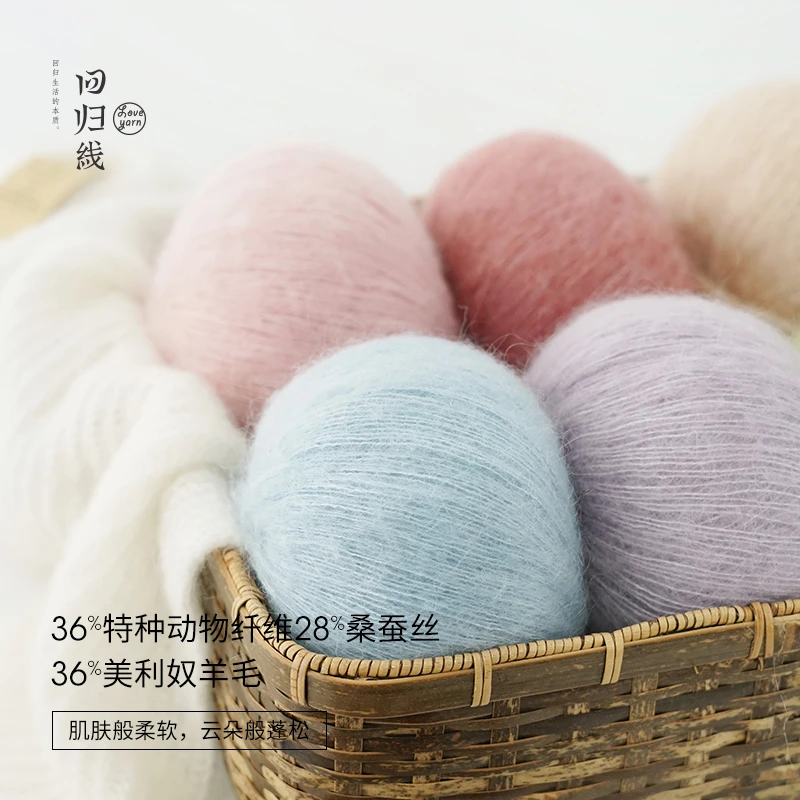 回归线映暖36美利奴羊毛36特种纤维28桑蚕丝绒毛手工编织亲肤柔软