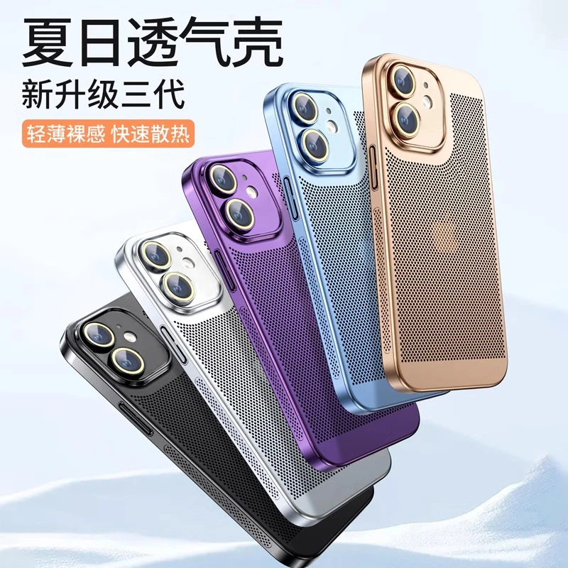 适用苹果12手机保护壳新款高清镜头膜超薄散热透气防摔壳