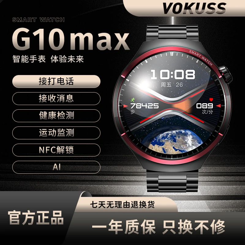 【2024新款 球面屏】百科仕双支付G10max蓝牙语音助手智能手表-DXJ