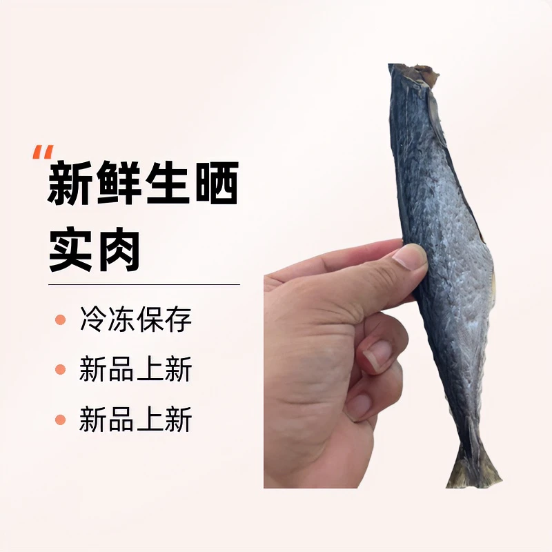 燕燕海产新鲜生晒实肉淡干马胶鱼干非梅香广东阳江特产马胶咸鱼