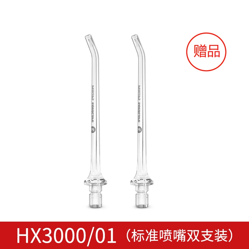 飞利浦冲牙器原装喷嘴