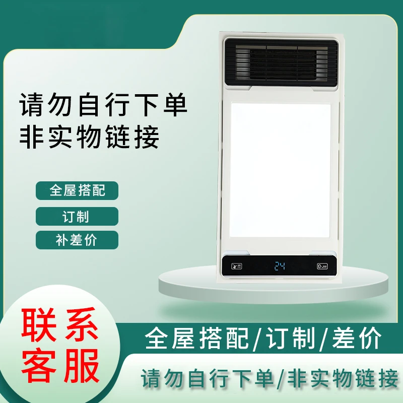 囙惠普风暖卫生间浴霸订制补差价VIP链接