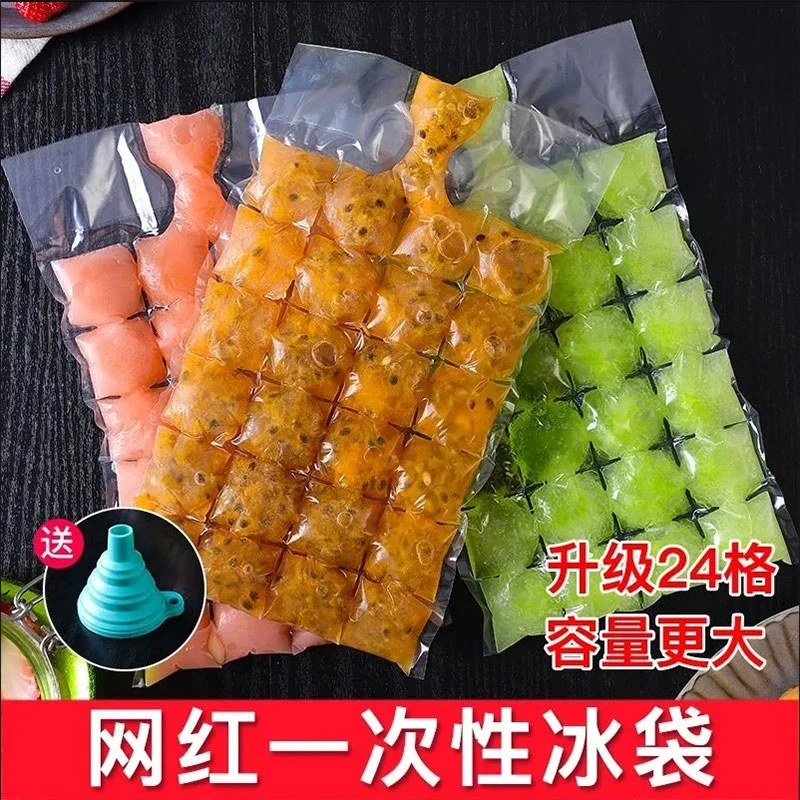 一次性制冰袋自封口冰格袋子家用创意百香果食用制冰盒冻冰块模具