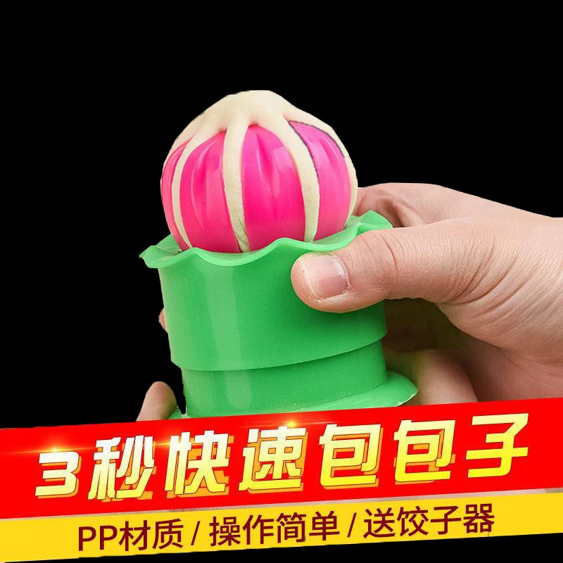 手工包子模具多功能包包子神器家用蒸包子垫包饺子器做包子器工具