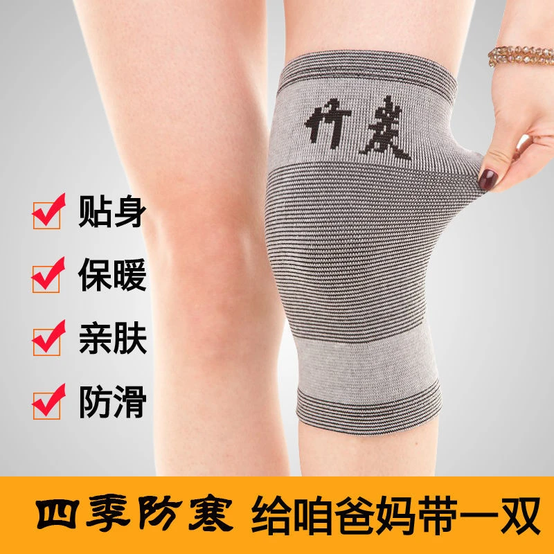 竹炭保暖护膝护膝女士专用夏天护膝护腿防寒护膝透气透气薄款