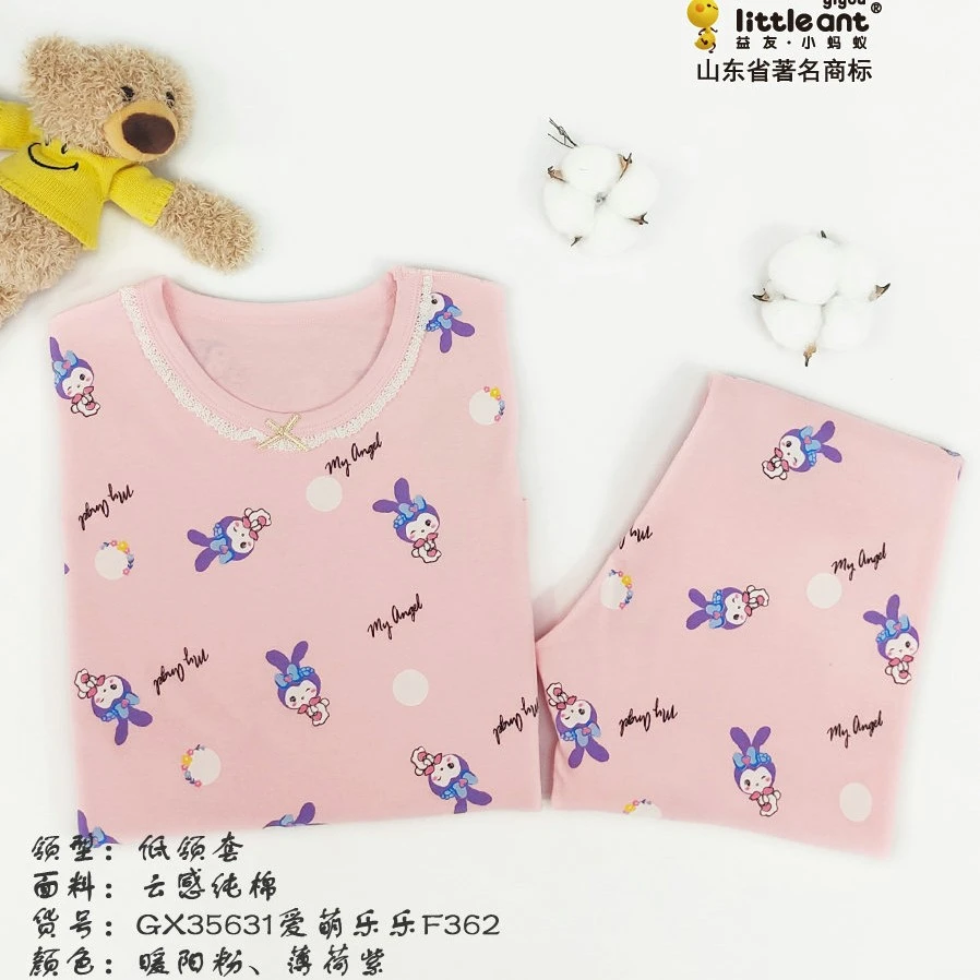 【断码处理】【全棉秋衣套服】益友小蚂蚁男女款全棉秋衣套服90-190码