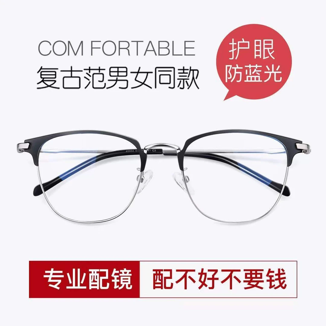 潮星睿3389商务近视眼镜防蓝光护目镜全框大脸舒适高度近视眼镜架