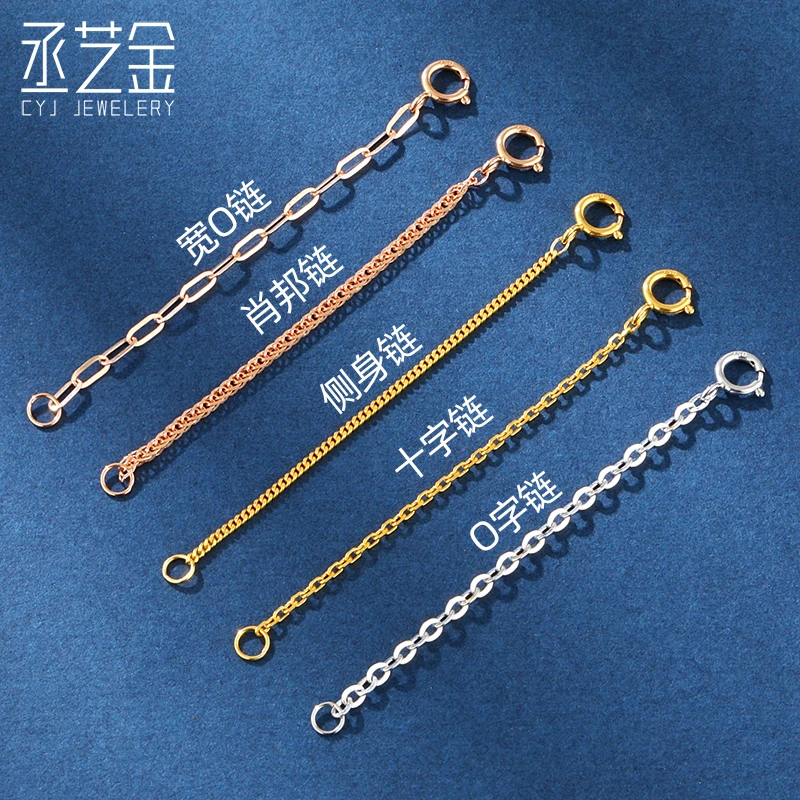18K金延长链项链手链加长链O字肖邦750黄金玫瑰金彩金白金diy尾链